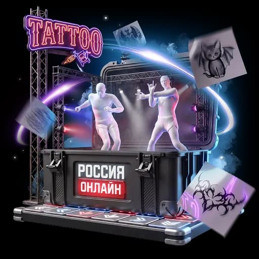 Энергия стиля