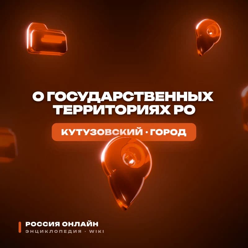 ФЕДЕРАЛЬНЫЙ ЗАКОН «О ГОСУДАРСТВЕННЫХ ТЕРРИТОРИЯХ РО»