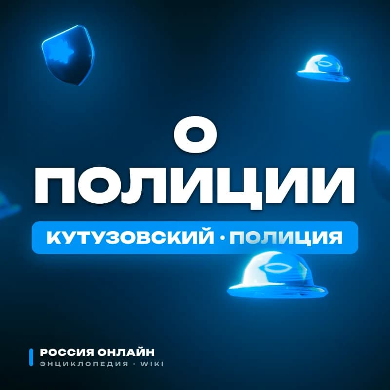 ФЕДЕРАЛЬНЫЙ ЗАКОН «О ПОЛИЦИИ»