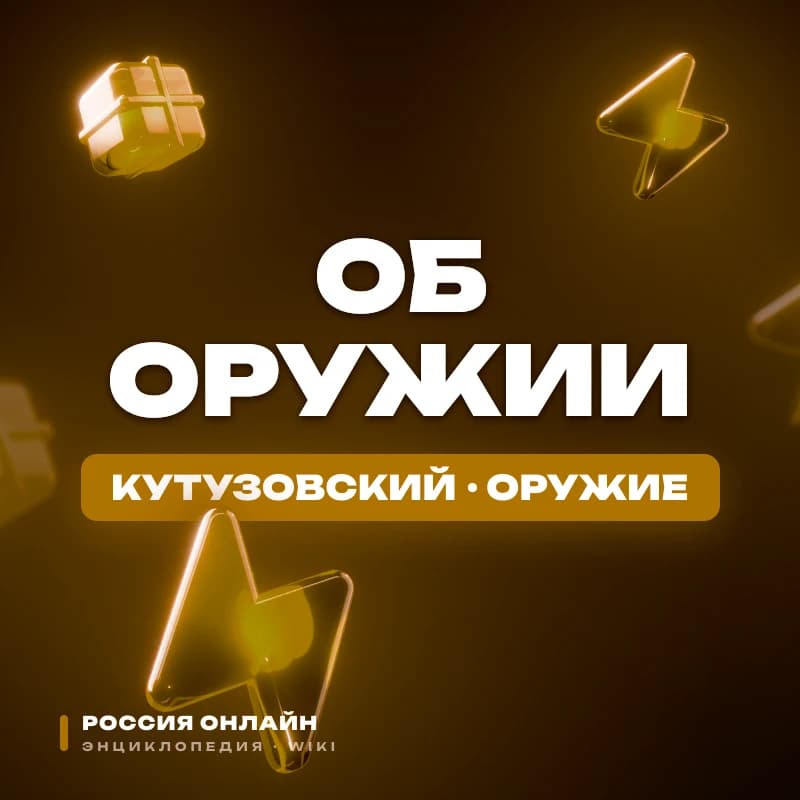 ФЕДЕРАЛЬНЫЙ ЗАКОН «ОБ ОРУЖИИ»