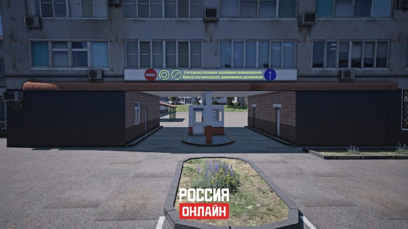 Центр организации дорожного движения — скриншот 1