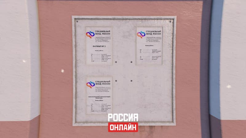 Специальный фонд России — изображение 1