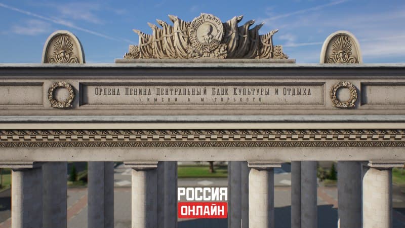 Парк Горького — скриншот 2