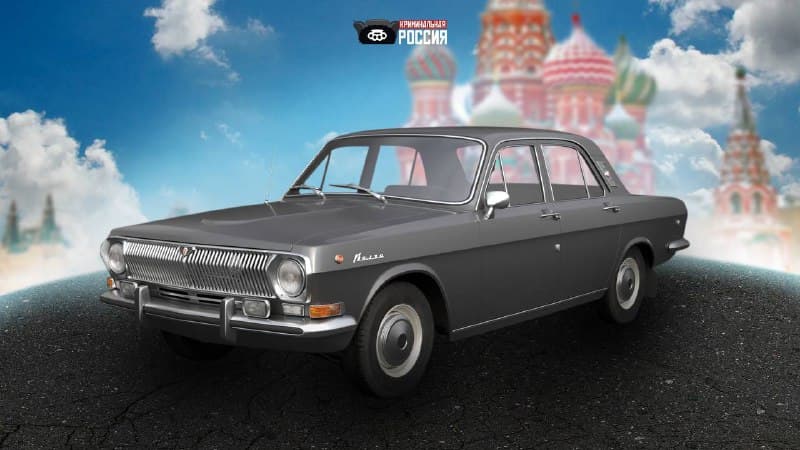 ГАЗ-24 «Волга» — скриншот 1