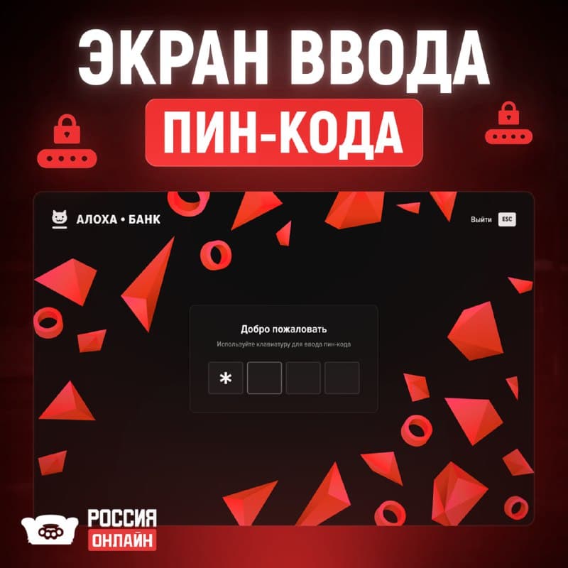 Интерфейс банкомата — скриншот 1