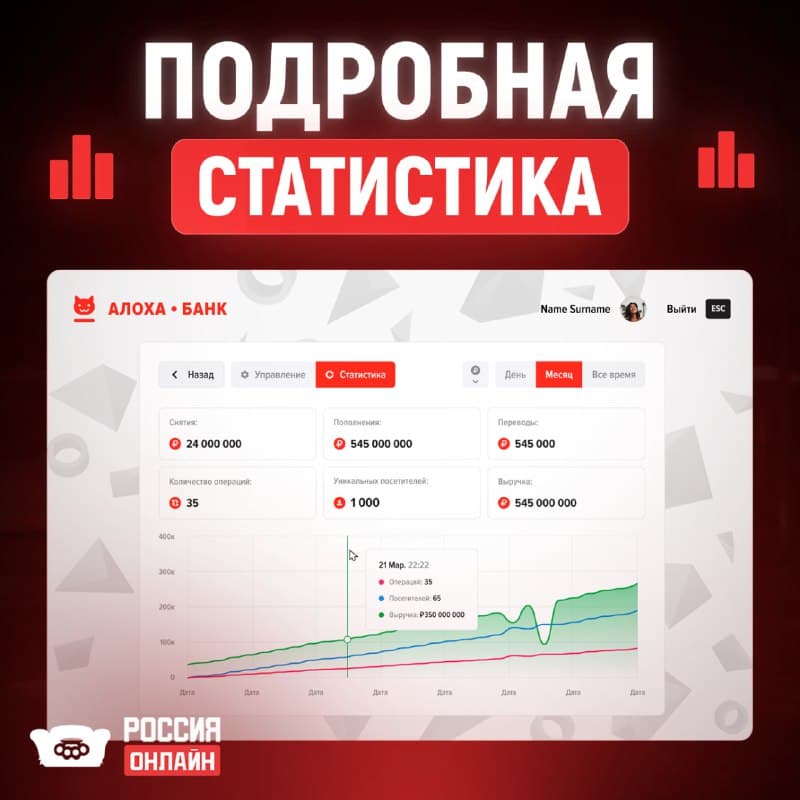 Интерфейс банкомата — скриншот 4