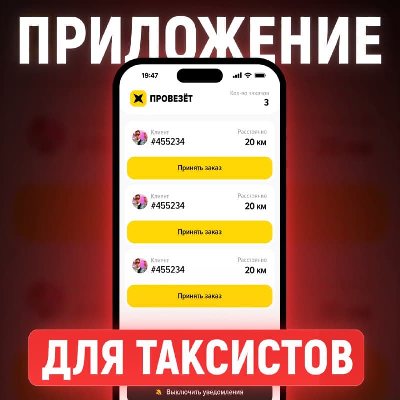 Таксист