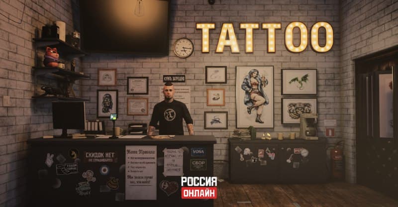 Тату-салон