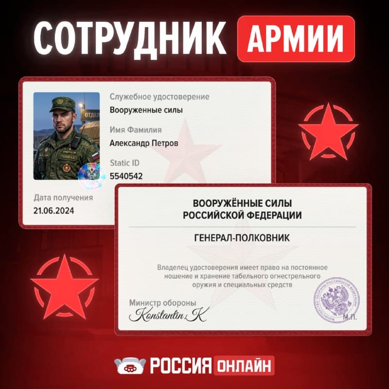 Документы государственных фракций — скриншот 4