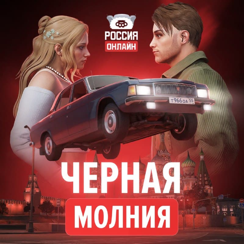 Легендарная «Волга» в автопарке — скриншот 1