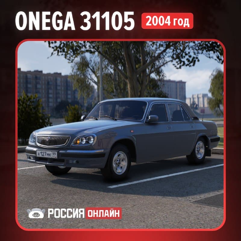 «Волга» — серия «Онега» — изображение 5