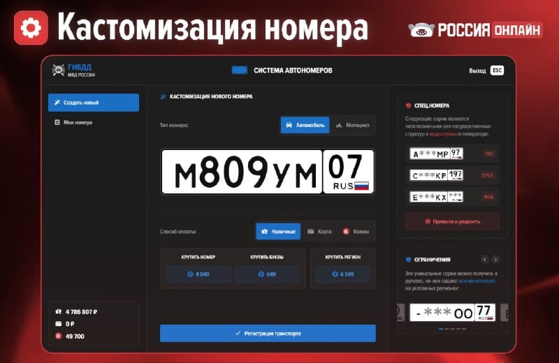 Транспорт и гаражи