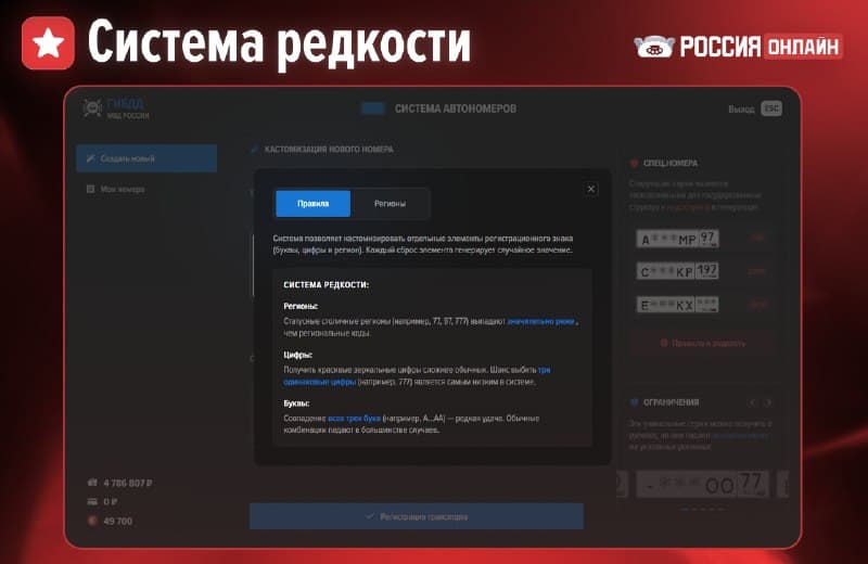 Система автомобильных номеров — скриншот 2