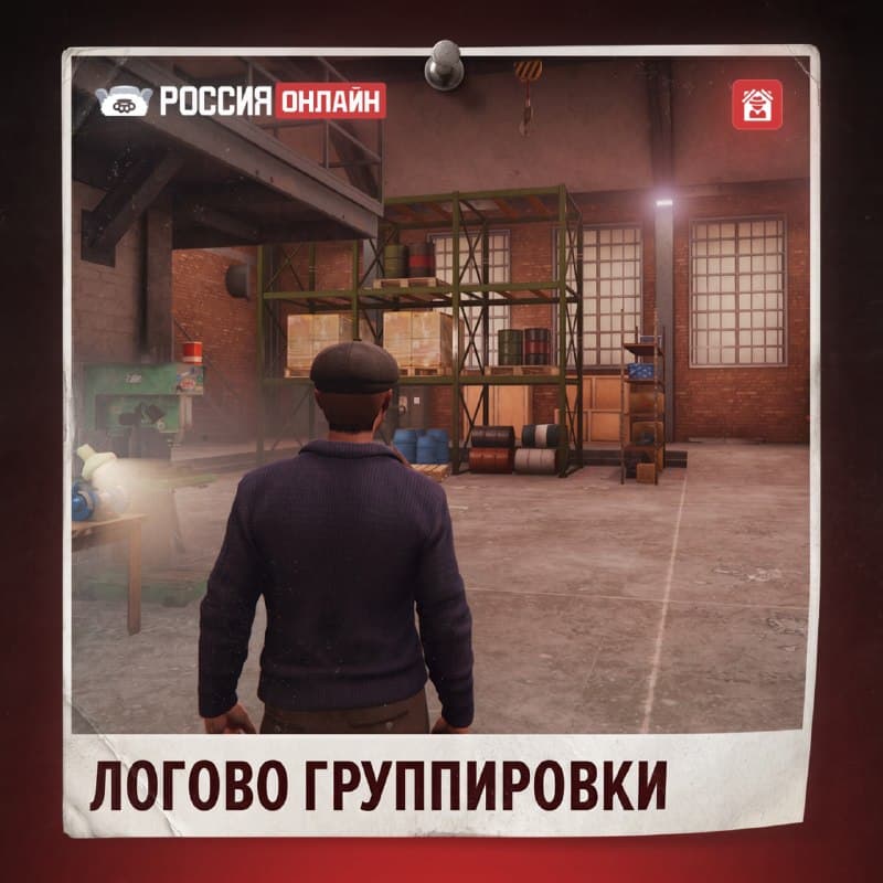 ОПГ и криминальные организации