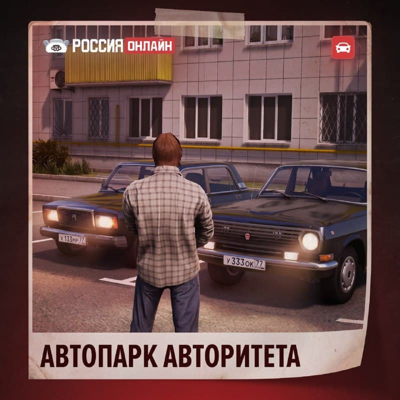 Будни по ту сторону закона — скриншот 2