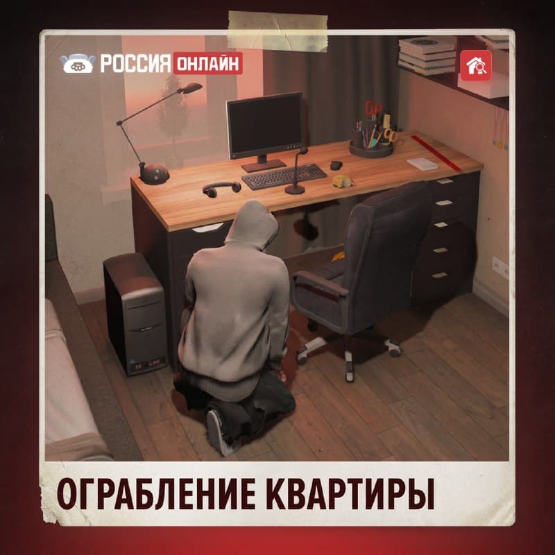 Грабитель