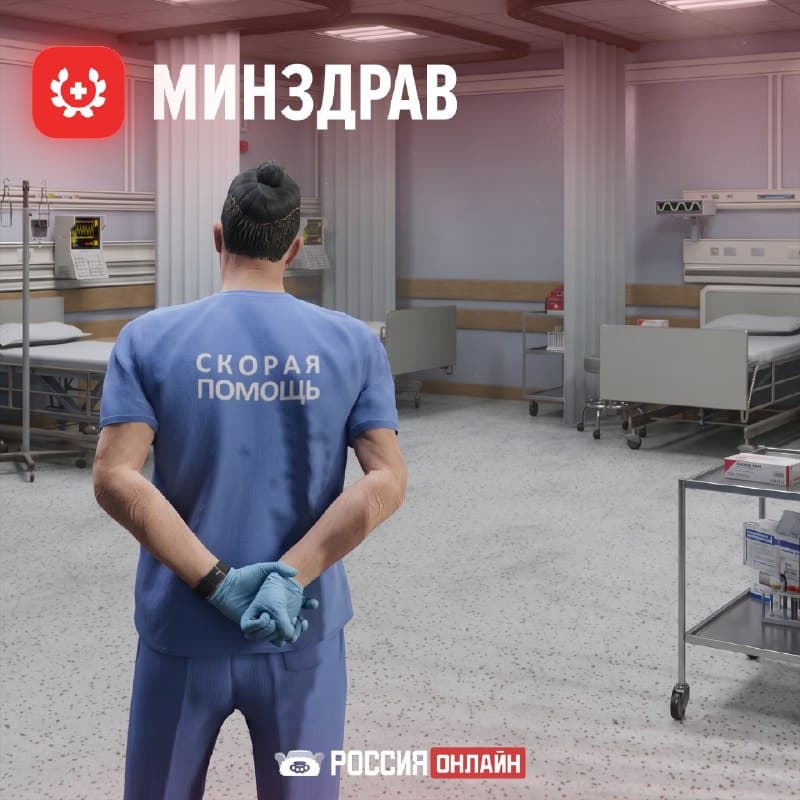Минздрав