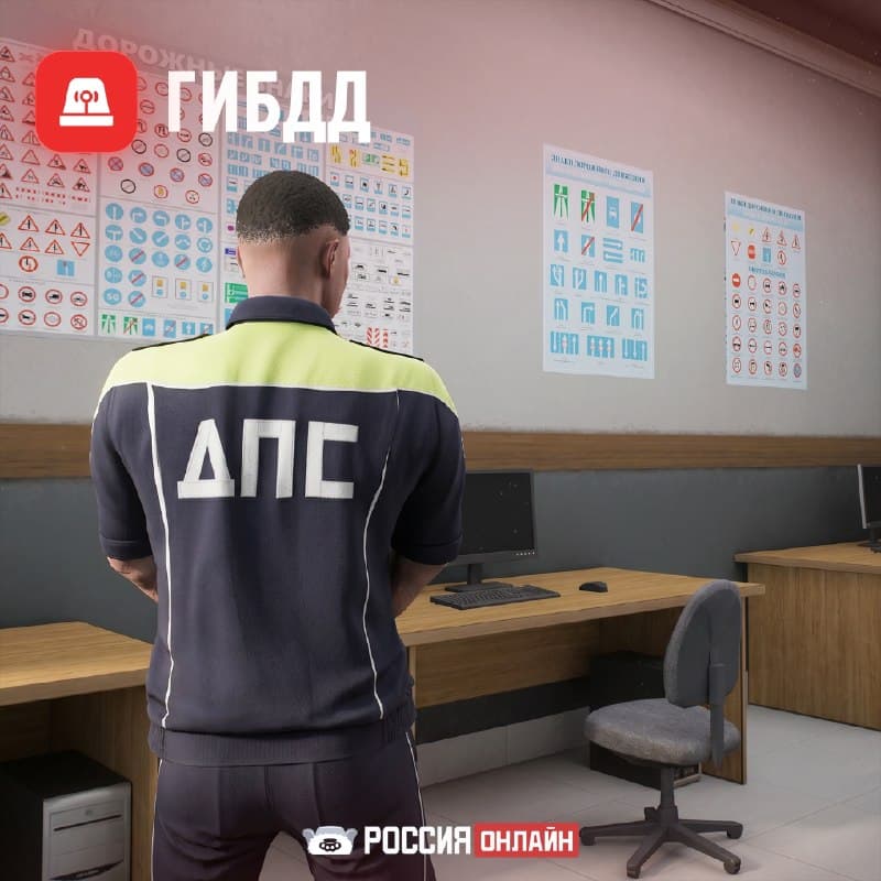 ГИБДД