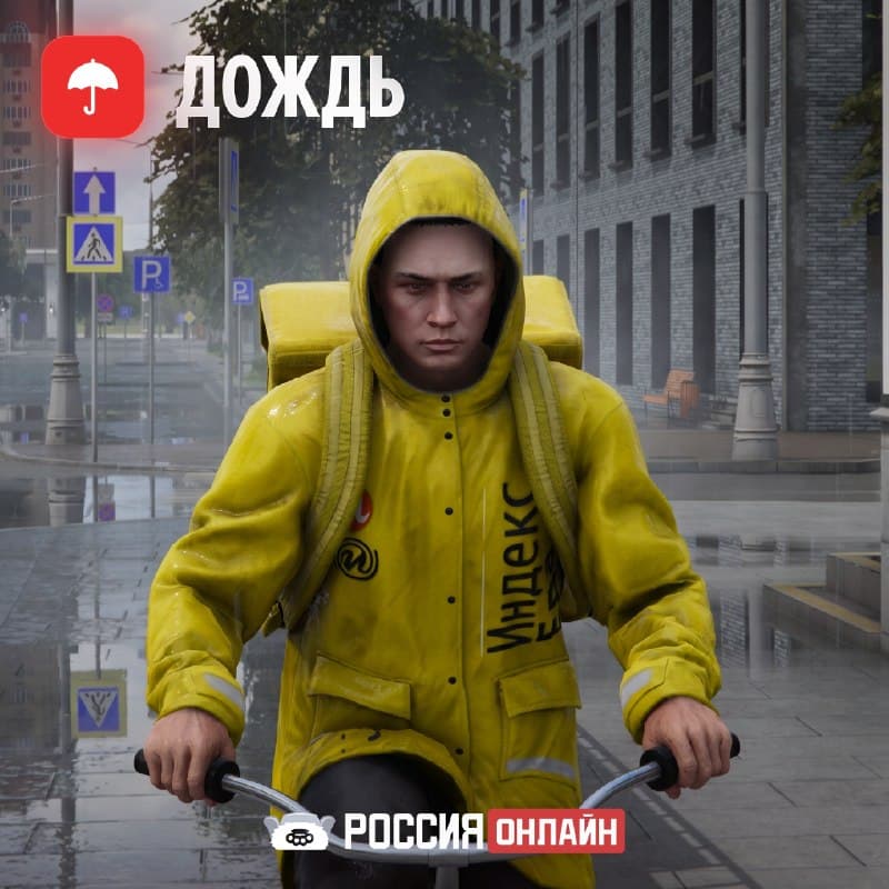 Форма курьера