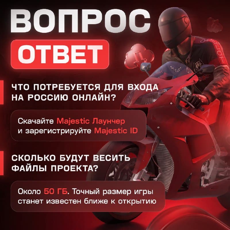 Частые вопросы — изображение 2