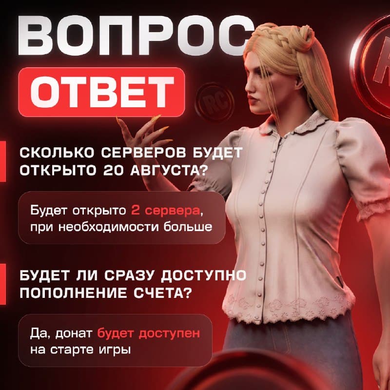 Частые вопросы — изображение 3