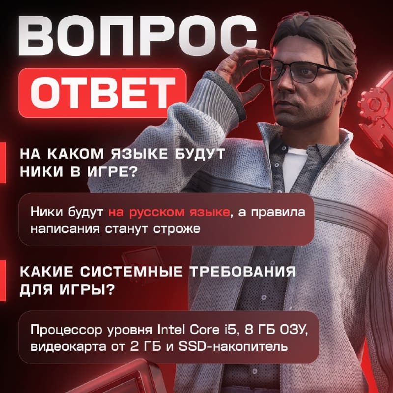 Частые вопросы — изображение 4