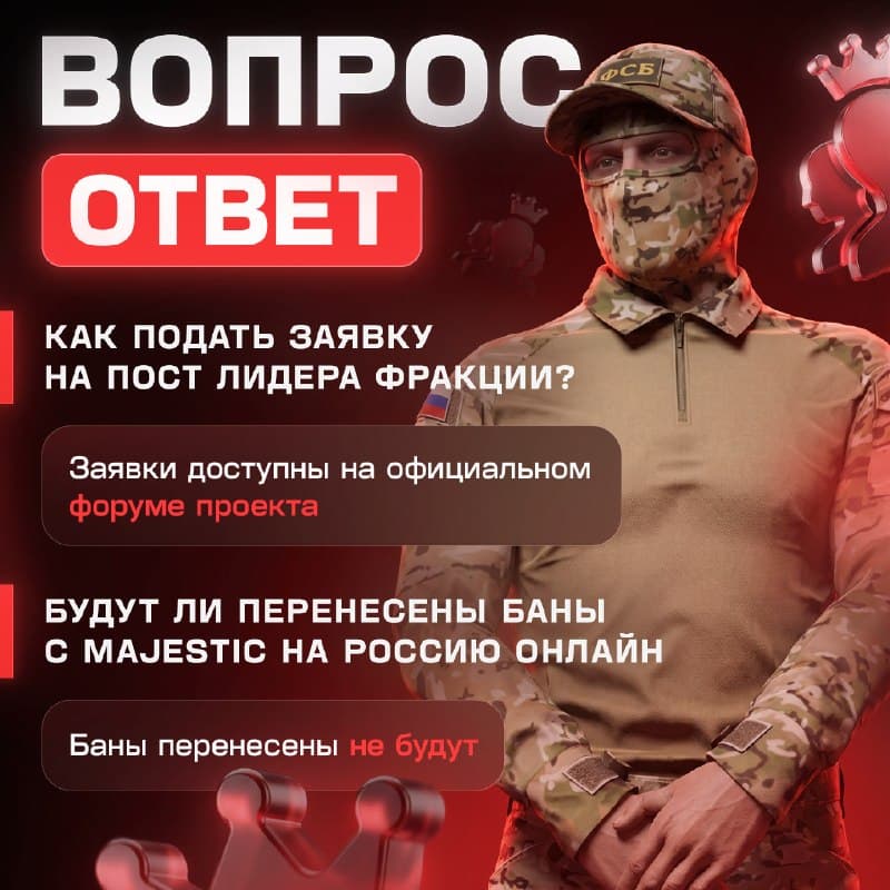 Частые вопросы — изображение 5