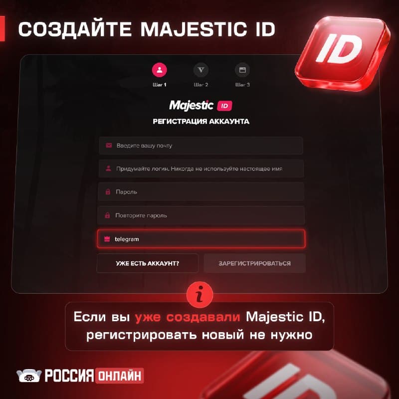 Как начать играть — изображение 1
