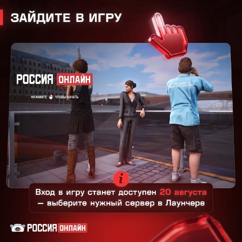 Как начать играть — изображение 4