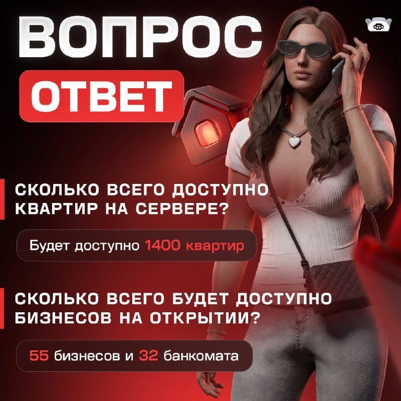 Ответы разработчиков: квартиры, бизнесы и аукционы — скриншот 1