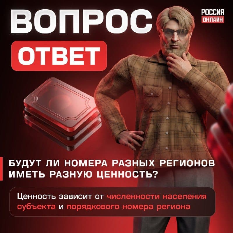 Ответы разработчиков: квартиры, бизнесы и аукционы — скриншот 3