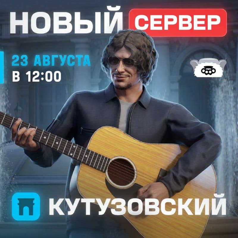 Кутузовский откроется 23 августа в 12:00 — скриншот