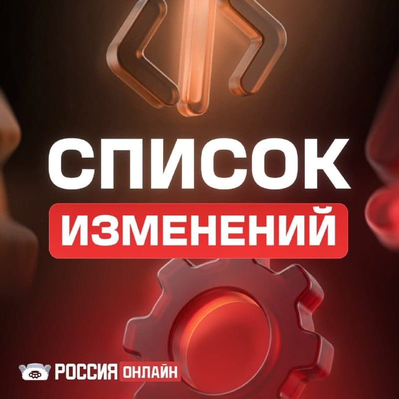 Сборка 4.2636.1329: больницы, продажа транспорта, уровни работ — скриншот