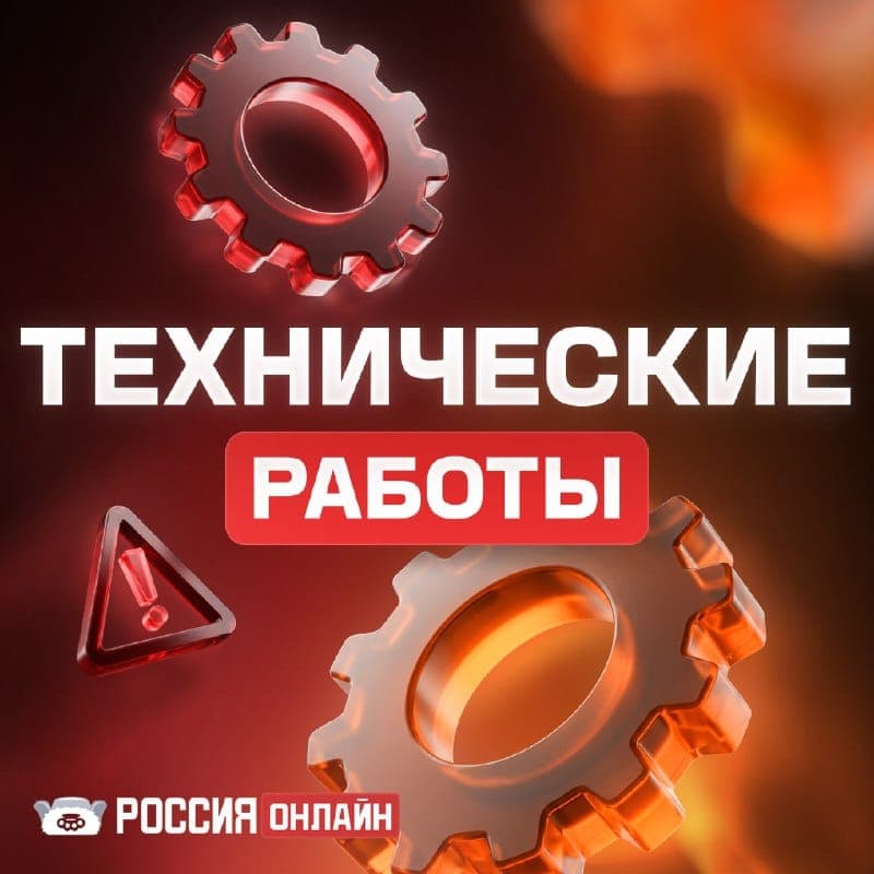 Аукционы перенесены на день из-за техработ — скриншот