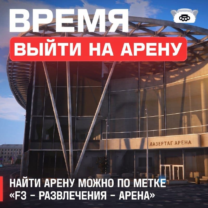 Арена открыта: пять режимов боёв и гонок — скриншот