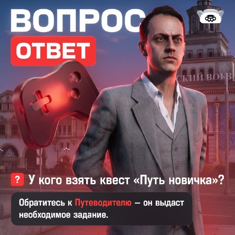 Ответы на вопросы об игровых механиках — скриншот 1