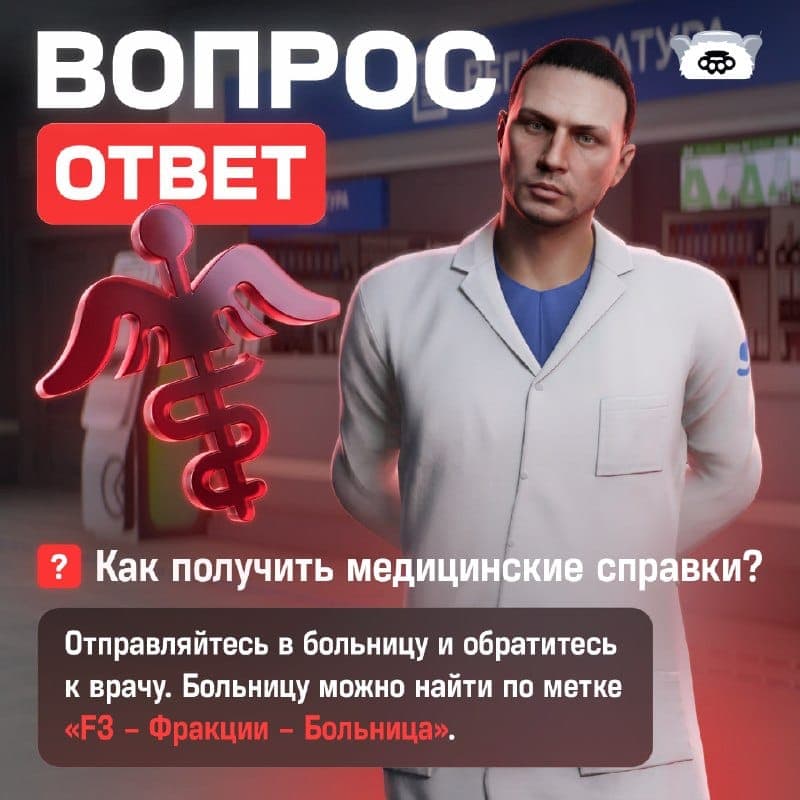 Ответы на вопросы об игровых механиках — скриншот 3