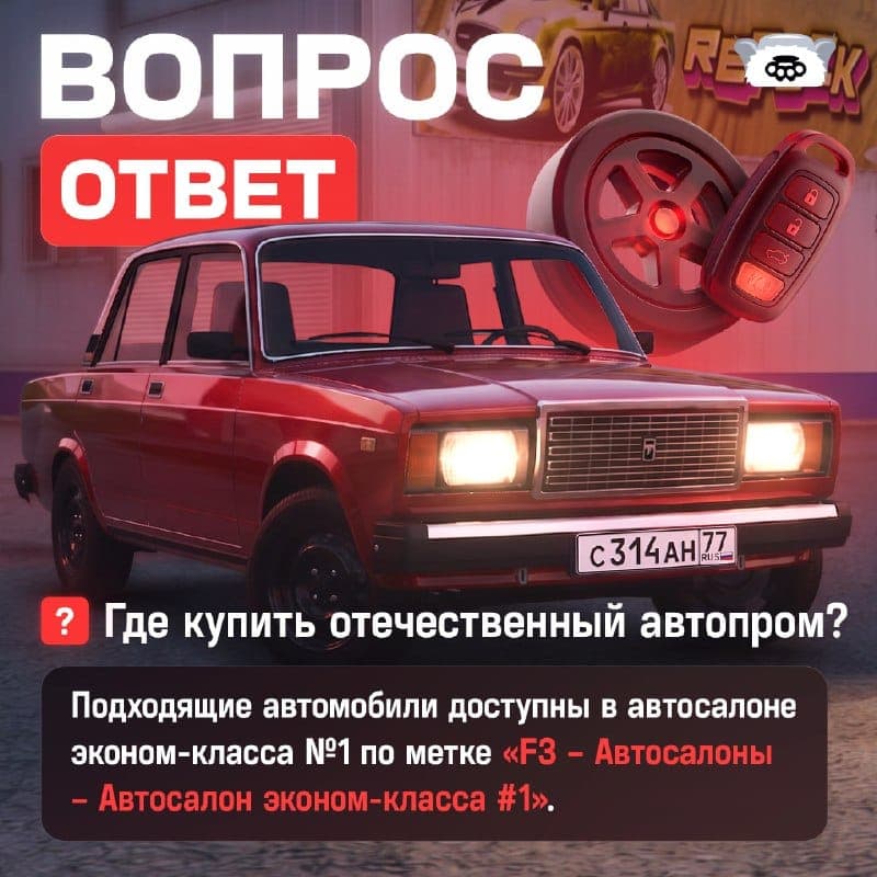 Ответы на вопросы об игровых механиках — скриншот 4