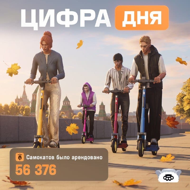 С открытия проекта арендовали 56 376 самокатов — скриншот