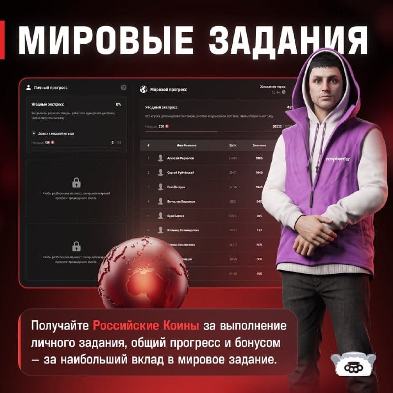 Опубликован список способов получения Коинов — скриншот 2