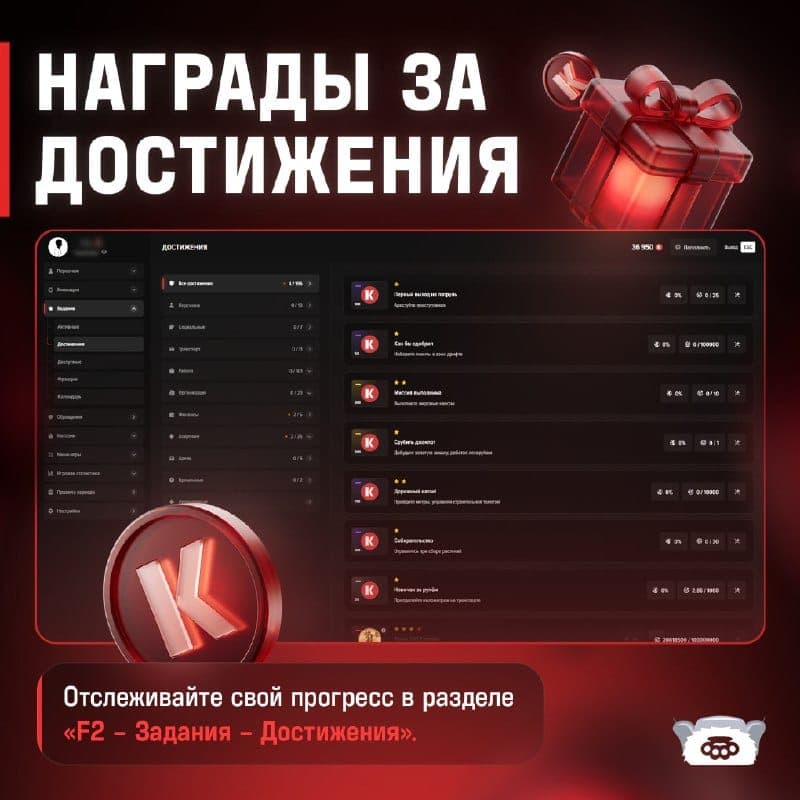 Опубликован список способов получения Коинов — скриншот 3