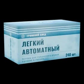 Патрон для лёгкого автомата