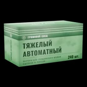 Патрон для тяжёлого автомата