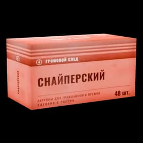 Снайперский патрон