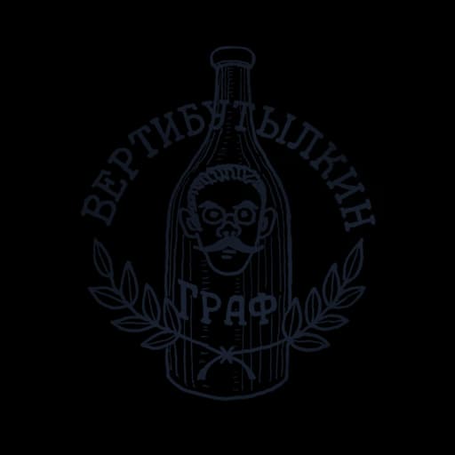 Вертибутлыкин