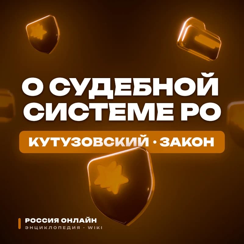 ФЕДЕРАЛЬНЫЙ КОНСТИТУЦИОННЫЙ ЗАКОН«О СУДЕБНОЙ СИСТЕМЕ РО»
