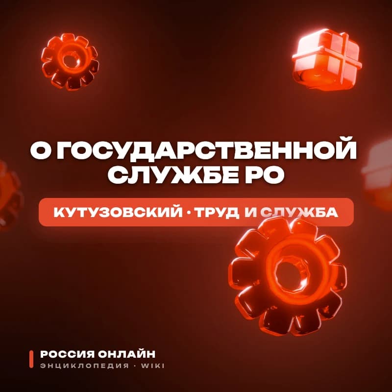 ФЕДЕРАЛЬНЫЙ ЗАКОН «О ГОСУДАРСТВЕННОЙ СЛУЖБЕ РО»