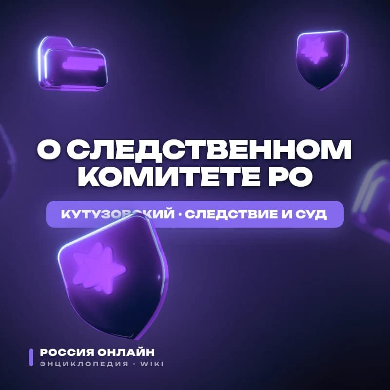 ФЕДЕРАЛЬНЫЙ ЗАКОН «О СЛЕДСТВЕННОМ КОМИТЕТЕ РО»