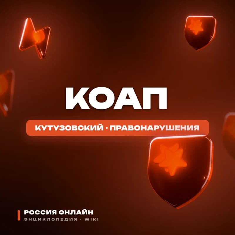 КОДЕКС РО ОБ АДМИНИСТРАТИВНЫХ ПРАВОНАРУШЕНИЯХ