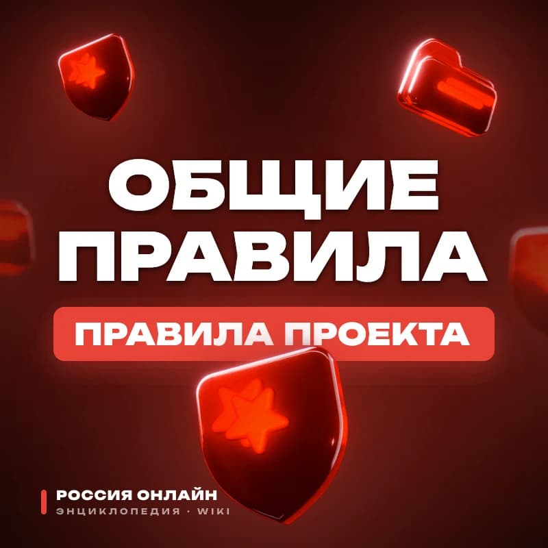 Общие правила проекта